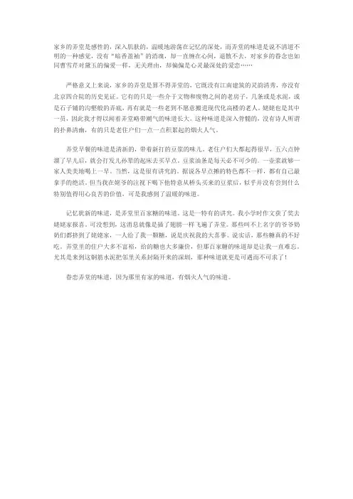 廊坊市中考满分作文-中考满分作文