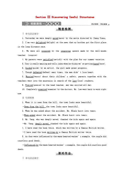 19-20学年新教材高中英语UNIT5MUSICSectionⅢDiscoveringUsefulS