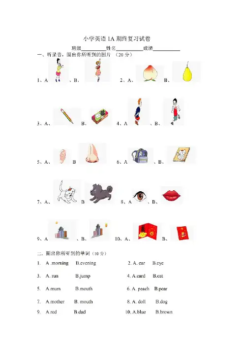 2019-2020学年一年级英语上册期中检测卷五