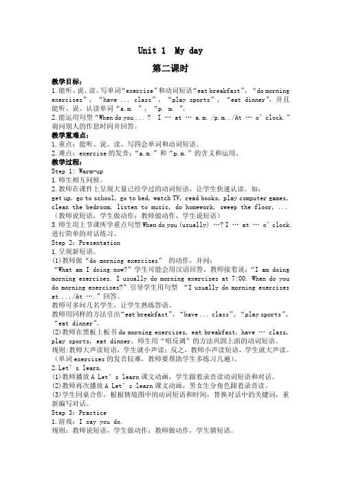 五年级下册第一二单元电子备课