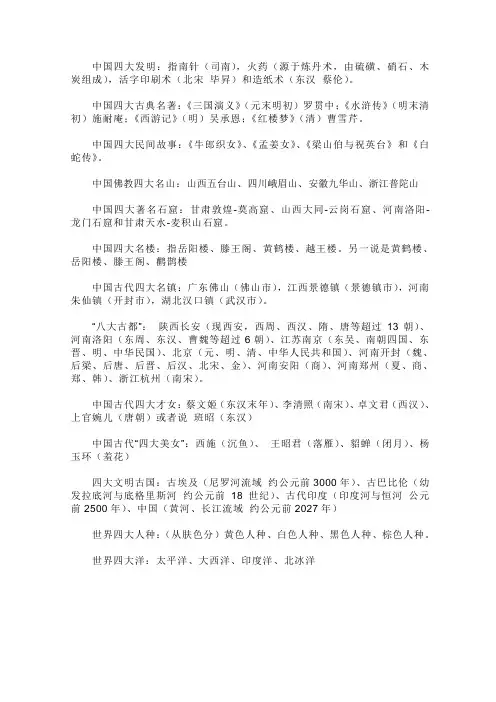 各类四大