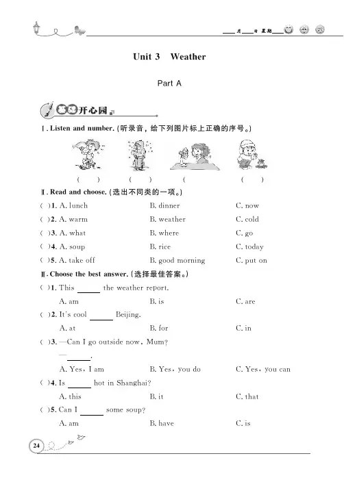 四年级下英语一课一练-Unit3 weather PartA 人教(pep)(PDF 含答案)