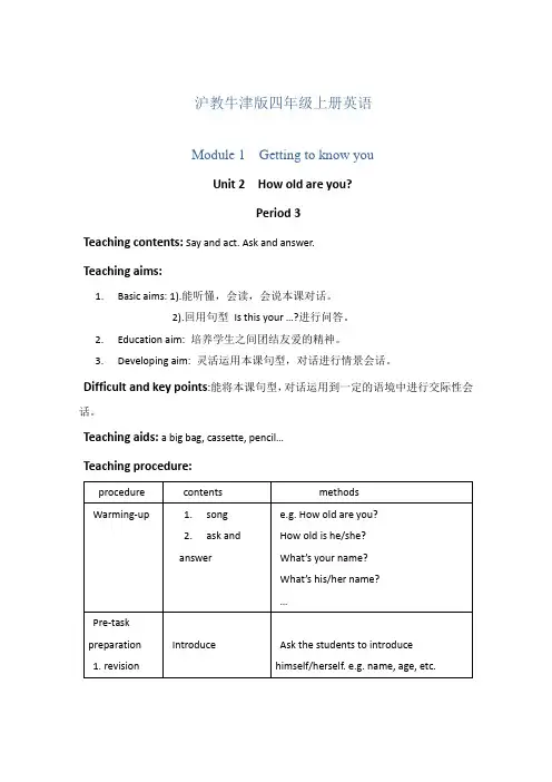 (沪教牛津版)四年级英语上册教案Module1Unit2Period3