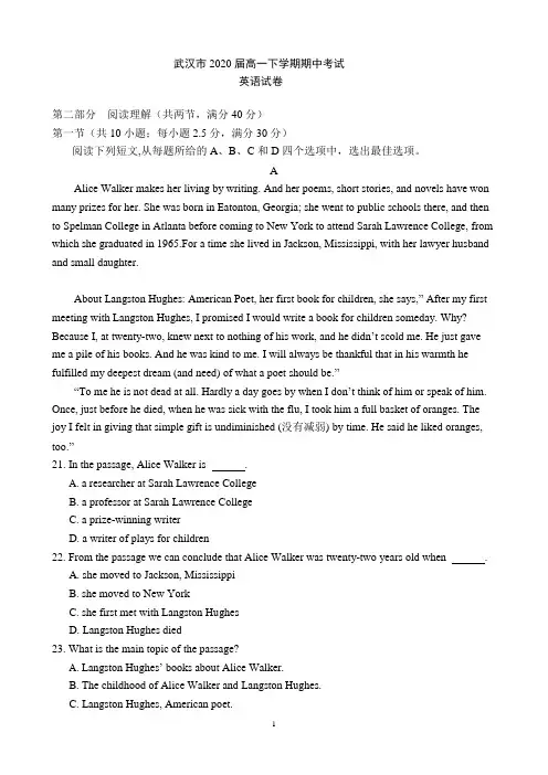 武汉市2020届高一下学期期中考试英语试题及答案