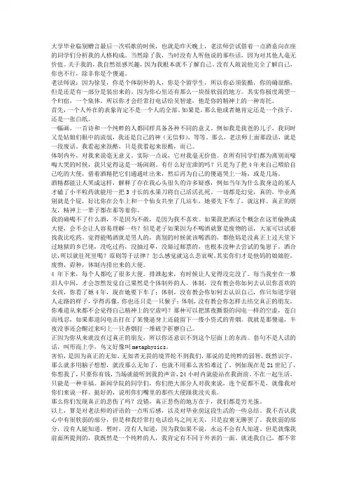 大学毕业临别赠言