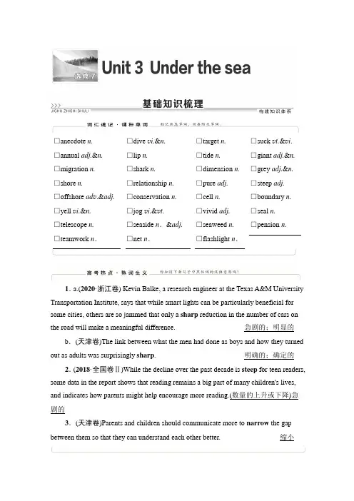 2022届高考(统考版)英语人教版一轮复习教学案：选修7 Unit 3(含解析)