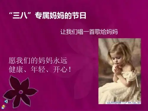 唱给妈妈的歌