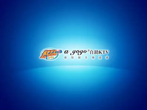 --KTV出清(清洁)流程培训 ppt课件