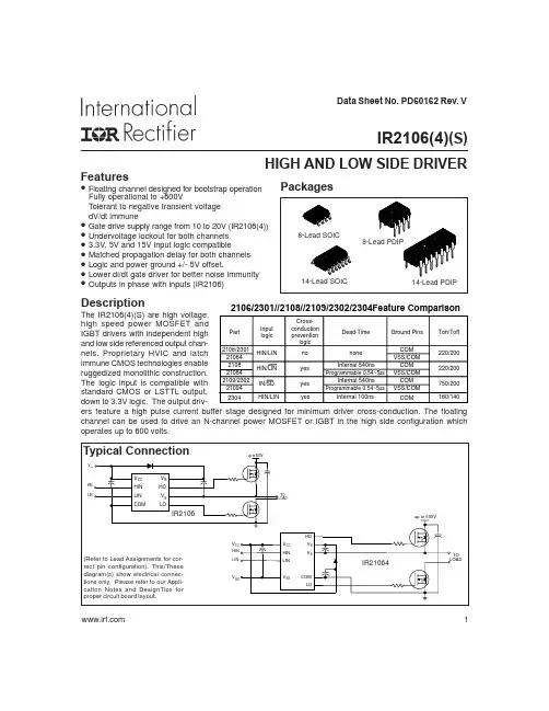 IR2301中文资料