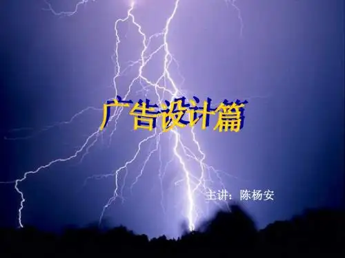 广告设计1