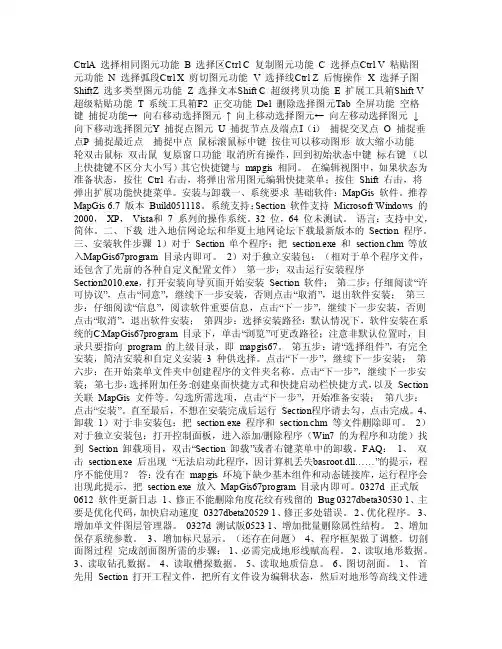 section使用技巧
