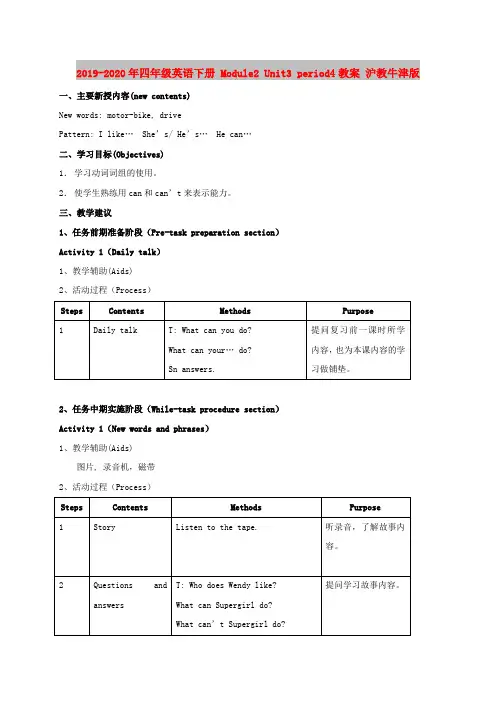 2019-2020年四年级英语下册 Module2 Unit3 period4教案 沪教牛津版