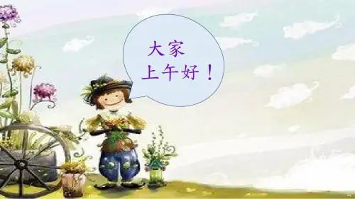 美术培训ppt 美术教育下的思与行