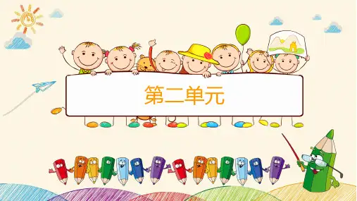 部编版《gkh》教学课件1