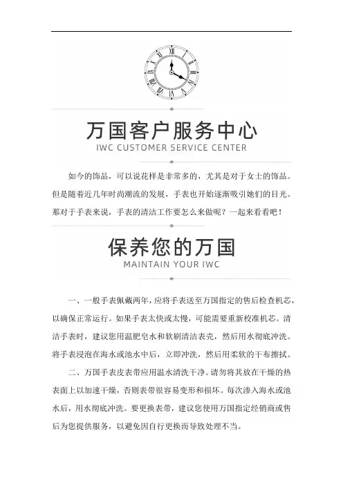 南昌万国手表走的慢怎么回事