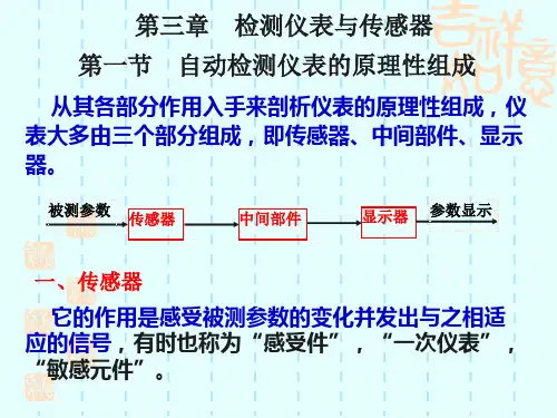允许误差和精度等级1