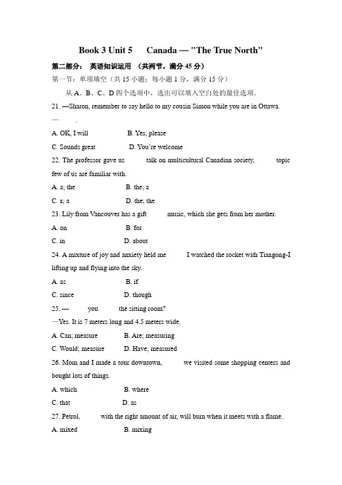 人教版高中英语必修三Book 3 Unit 5   Canada — The True North