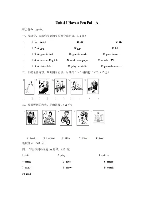 小学英语人教PEP版六年级上册单元测试题 Unit 4 I Have a Pen Pal A