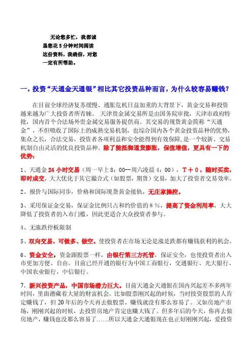 贵金属现货白银与其他平台理财的对比