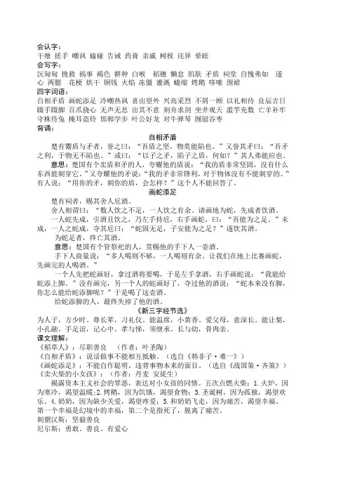 S版六年级第一单元归类复习