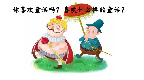 (人教部编版教材)沙滩上的童话精美版3