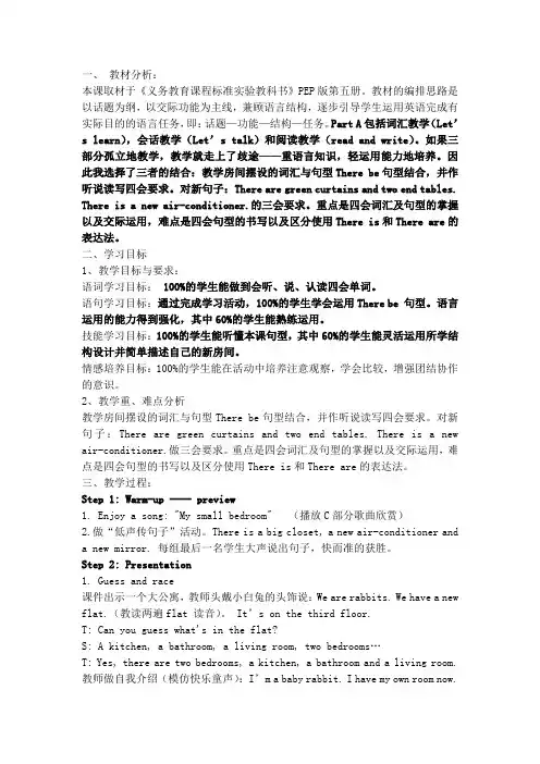 人教版小学五年级英语上册Unit 5  Read and write