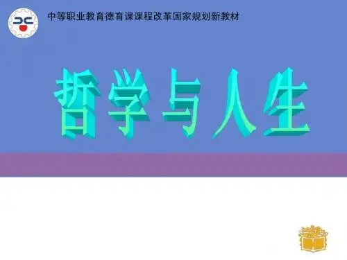 哲学引言