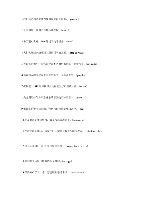 翻译练习 2