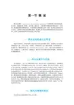 外科学17颅内压增高和脑疝