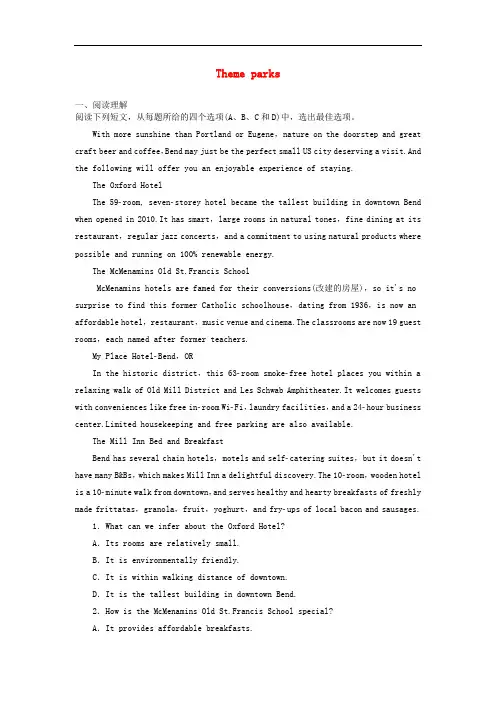 2019高考英语一轮达标Unit5Themeparks配套练习题 含解析新人教版必修四 (2)
