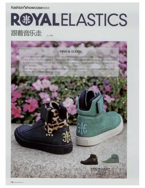跟着音乐走RaW、LELASTICS
