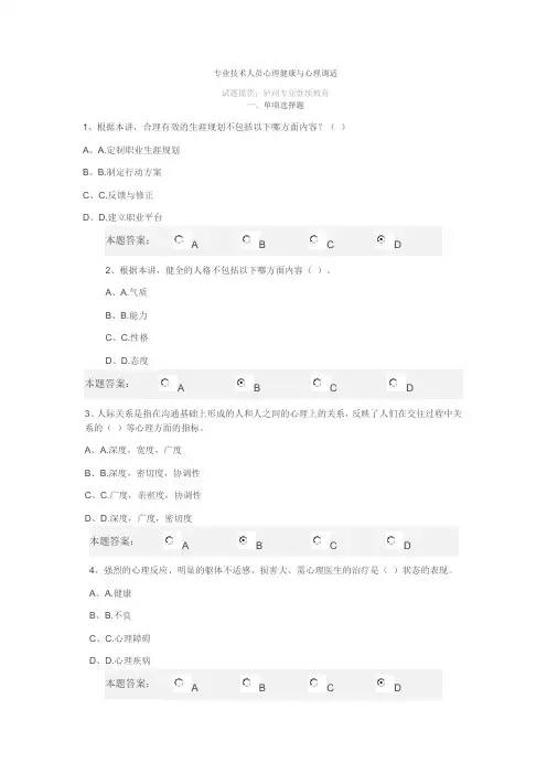 2015泸州公需科目1