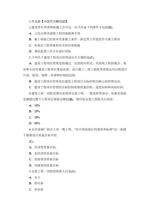 15年监理继续教育试卷B