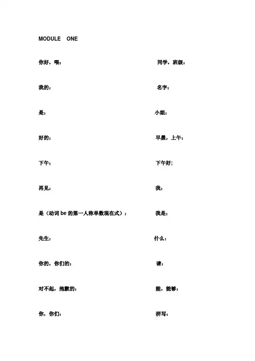 七上英语单词表默写