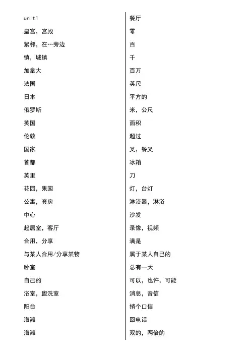 牛津译林版初中英语单词默写中文