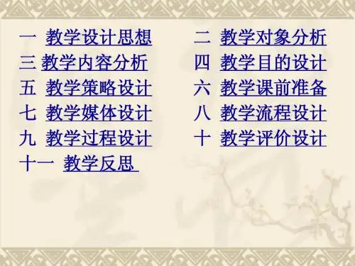 信息技术说课稿