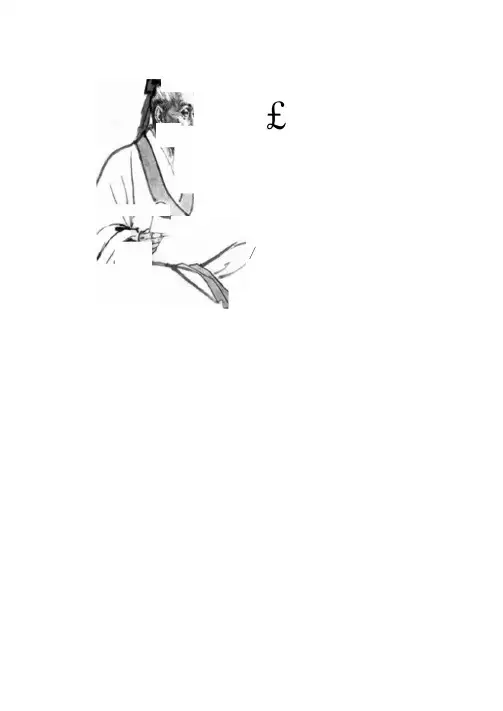 中医养生知识手册