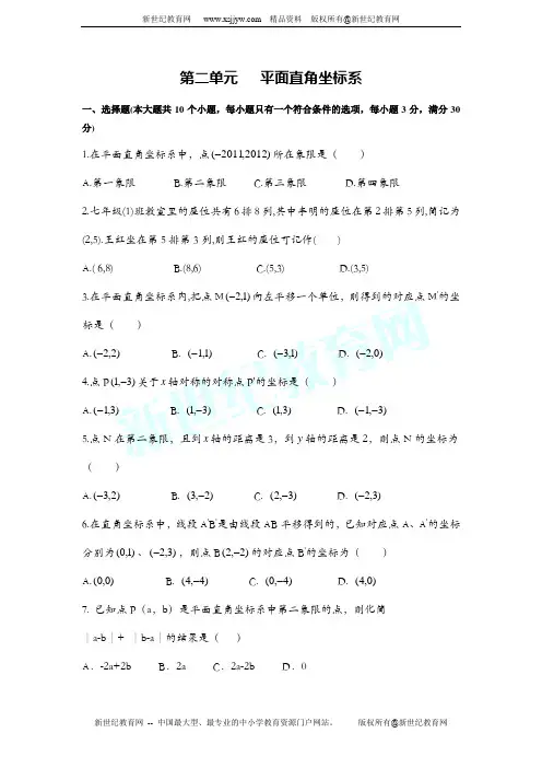 七年级数学(人教版)暑假作业四(附答案)