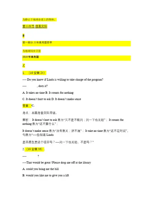 山西省2013届高三高考考前适应性训练理综试题(word版)概要