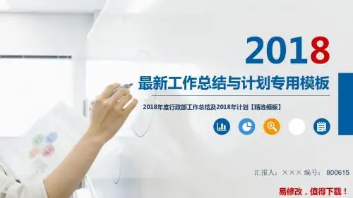 2018年度行政部工作总结及2018年计划【精选模板】