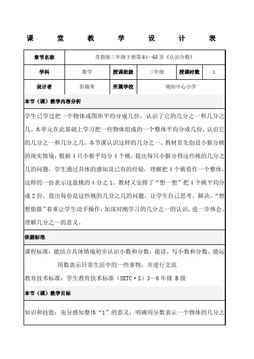 课堂教学设计完整
