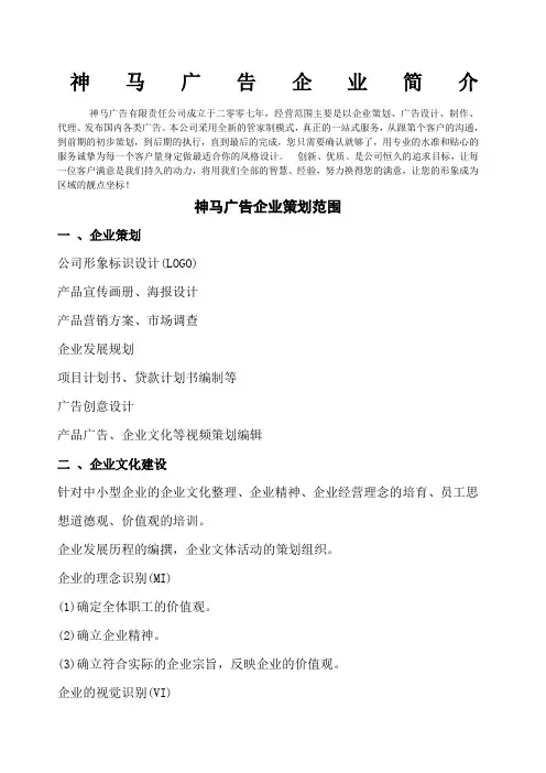 广告公司报价表
