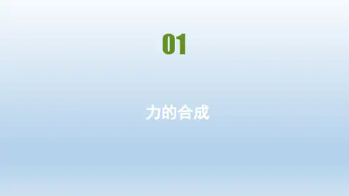 2021-高中物理鲁科版必修第一册课件：第5章