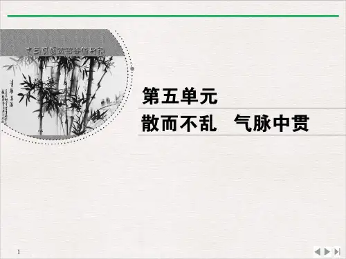 第5单元 祭十二郎文 习题课件—人教版选修古代诗歌散文欣赏(共53张ppt)
