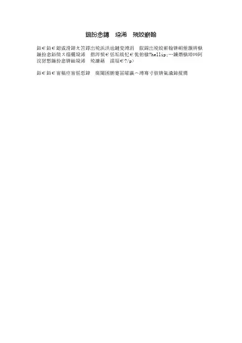 地球是我们的母亲