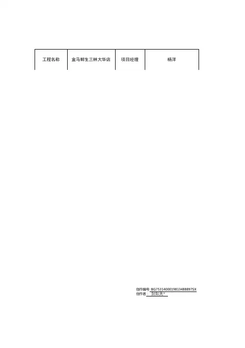 吊顶隐蔽工程验收记录