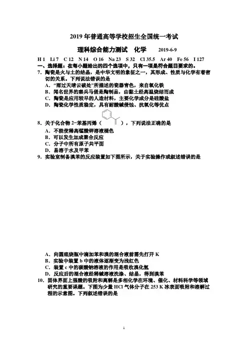 高考化学试题及答案