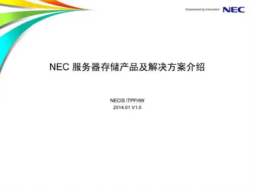 NEC 服务器存储产品及解决方案介绍_2019V1.0_图文.ppt