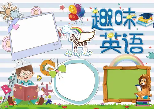 趣味英语学科小报手抄报Word模板