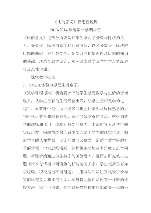 比的意义 2